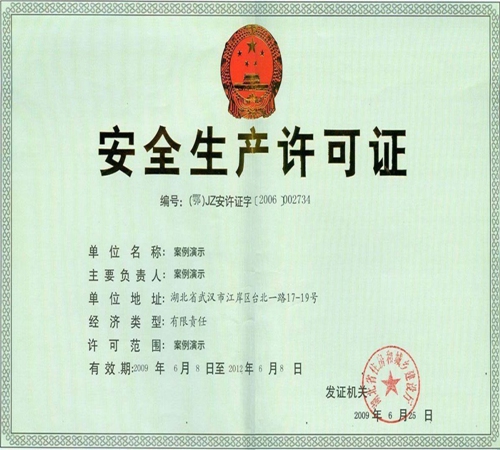 中华人民共和国国家发展和改革委员会令（第9号）完美体育网站