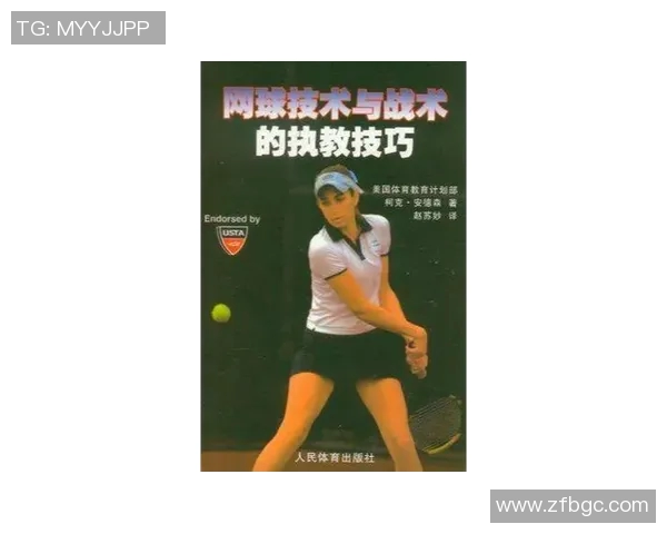 北京网球队进攻策略解析深度剖析与战术创新探讨