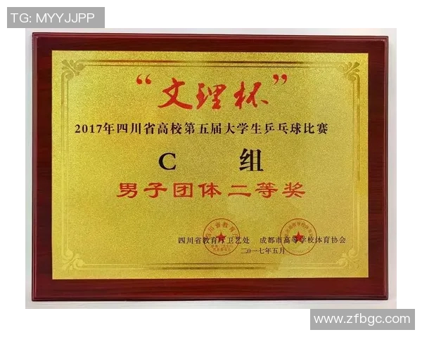 成都乒乓球队与武汉乒乓球队技术对决赛后分析与复盘 成都乒乓球队与武汉乒乓球队技术对决赛后分析与复盘