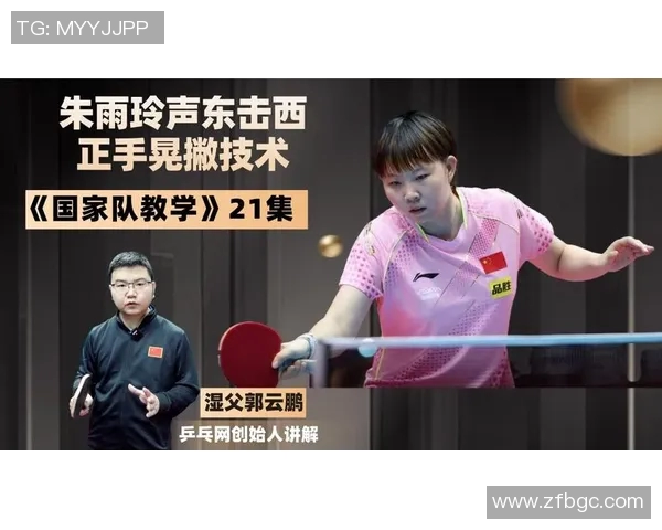 西安乒乓球队的速度之道与技术解析探讨 西安乒乓球队的速度之道与技术解析探讨
