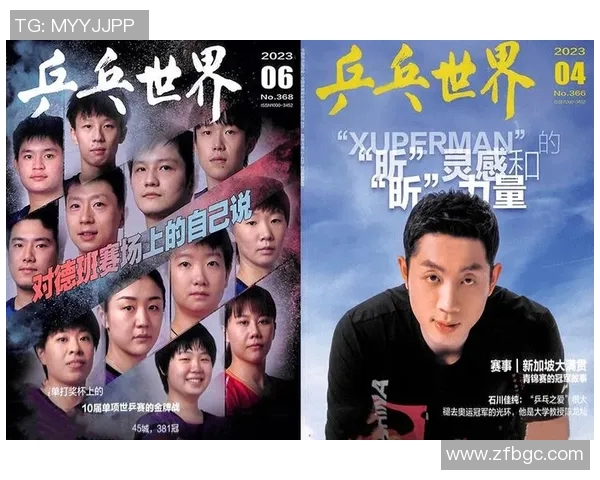 乒乓球盛宴：深入解析北京乒乓球队员的个人技术与实力之旅