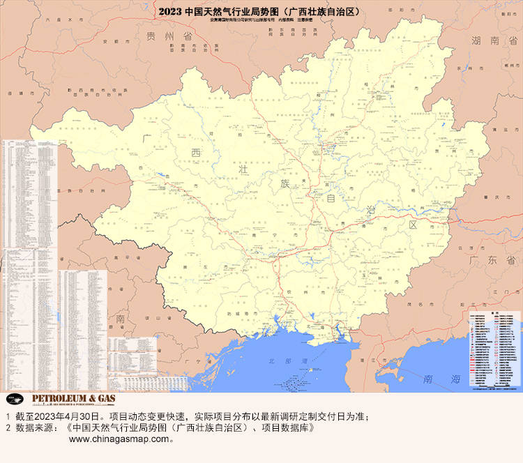 完美体育网站2023中国天然气管道分布图（广西壮族自治区）123+个管道燃气特许经营区